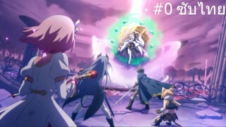 princess connect re dive Story mode ซับไทย #0 ตอน ผู้ที่คอยเชื่อมสายสัมพันธ์