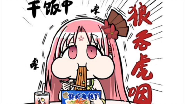 【扇宝】美食是包容的，但你小子罪无可恕