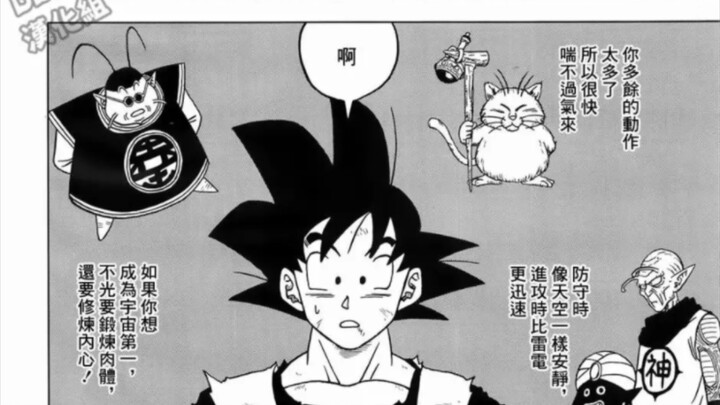 简单聊一聊漫画版龙珠超的新概念