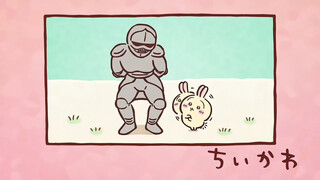Chiikawa自制中字 第177话「吉伊卡哇的梦6」