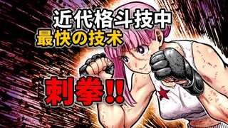 【一胜千金8话】女版拳愿：出现了！银河幻影奥特曼超级44口径马格南极限刺拳！