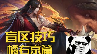 Kẻ Trộm: Kỹ thuật Điểm Mù - Tachibana Ukyo