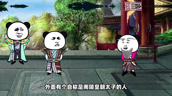 吾祖真有德,第七十五集