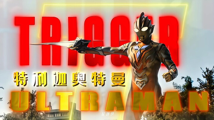 上限极高的形态