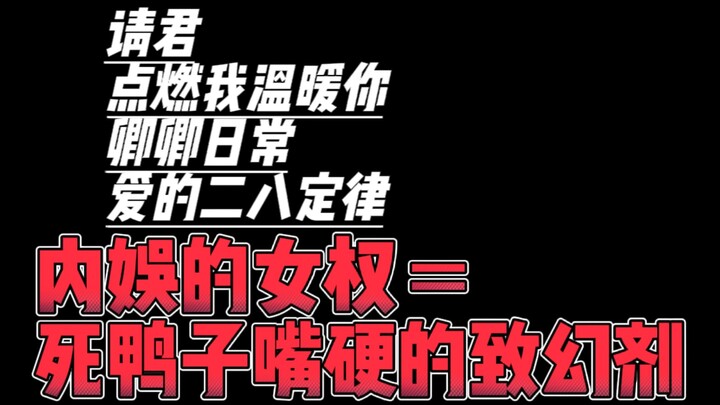 China’s entertainment industry on feminism: They can’t write it, can’t film it, don’t get it. If eve