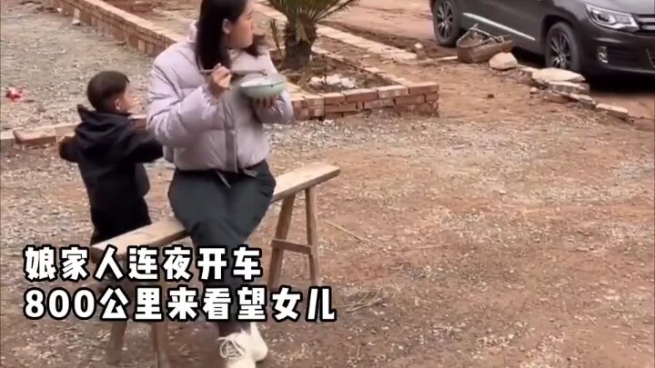 This is the confidence of family.