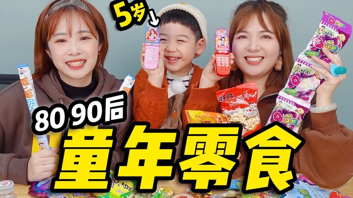 طفل لطيف بعمر 5 سنوات يأكل حلوى طفولته من جيل ما بعد الثمانينيات والتسعينيات في مشهد ملئ بالضحك!