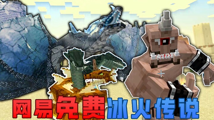 NetEase’s strongest free Ice and Fire Legends update! 3 must-have free mods for survival!