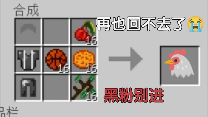 坤坤再也回不去了😭