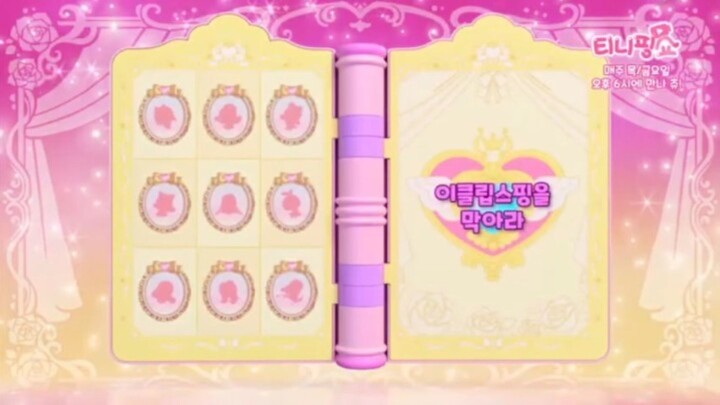 Princess Catch! Teenieping Episode 21 (Stop Eclipseping!)