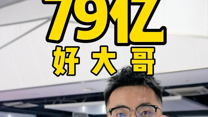 رصيد حسابي 7.9 مليار، وأشتري رولز رويس بالجملة... الأخ الكبير الذي صادفته هذه المرة تجاوز كل تصوراتي