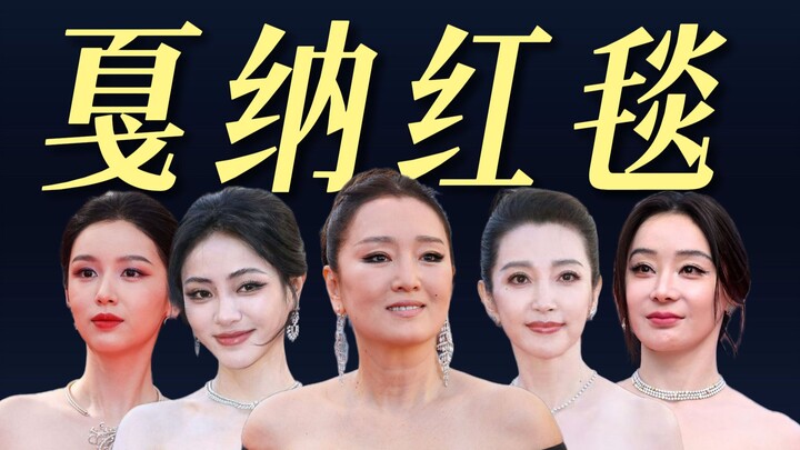 Cannes Red Carpet — Who Held Their Own Against the Foreign Media Cameras