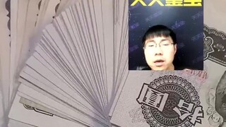 我的天，这么多钱...