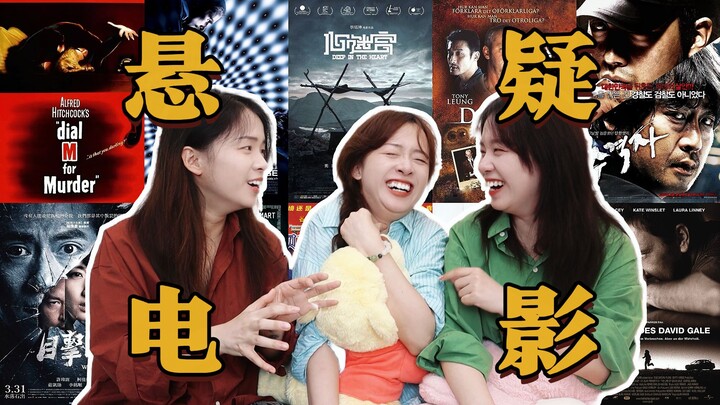 Save you from movie boredom! I’m recommending 10 amazing “mystery films” in one go!!