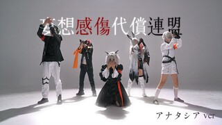 "Old Integration Movement" | So, you see... Delusional Sentimental Compensation League | [Anatacia v