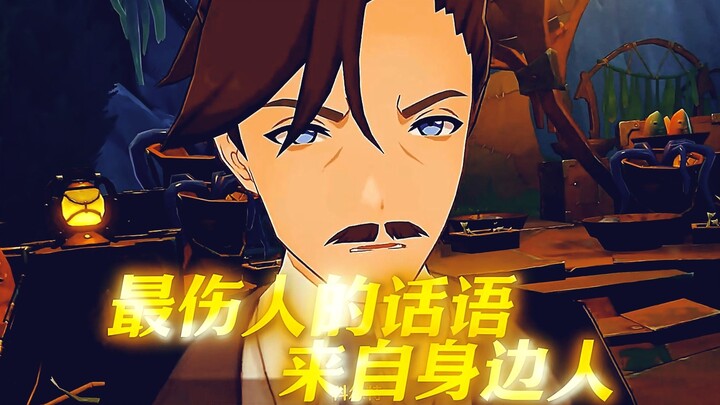 [ Genshin Impact ] “Đây là những lời nói tổn thương nhất mà tôi từng nghe…”