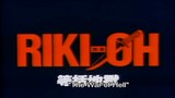 [Eng sub]Riki_Oh WarOfHell (movie)