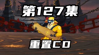 【山海归墟】 第127集：曼珠沙华大破波旬，玄机大帝贼心未死