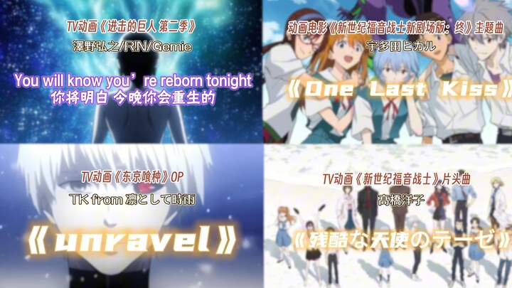 เพลงอนิเมะเหล่านี้ที่ดังกระหึ่มจนติดปาก ขนาดคนไม่เคยดูอนิเมะยังฮัมตามได้สองสามท่อนเลยล่ะ!