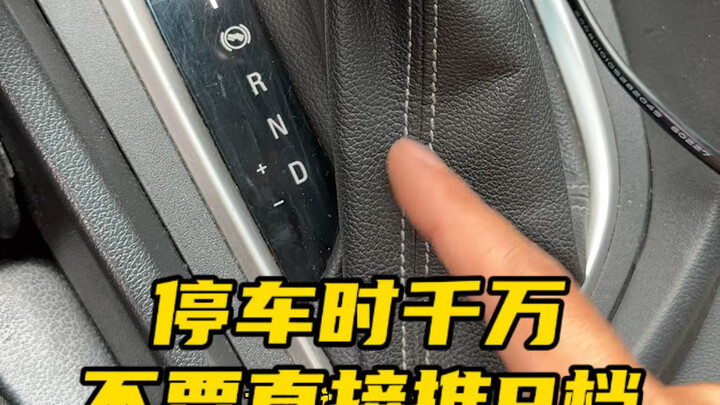 When parking an automatic car, NEVER shift into gear like THIS—it can seriously damage your transmis