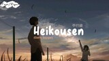 平行線 (Heikousen) -Eve × suis from ヨルシカ | Lyrics Video by FuroRizumu
