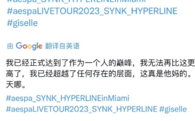 Đẩy hot search: Video Gisele quay bằng điện thoại của fan thật là kỳ cục…