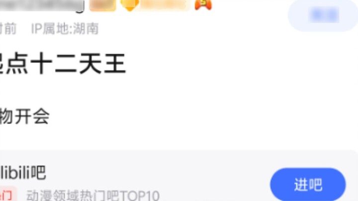 Hot discussion on Tieba! The 2024 starting point twelve kings! Valuable items for all!