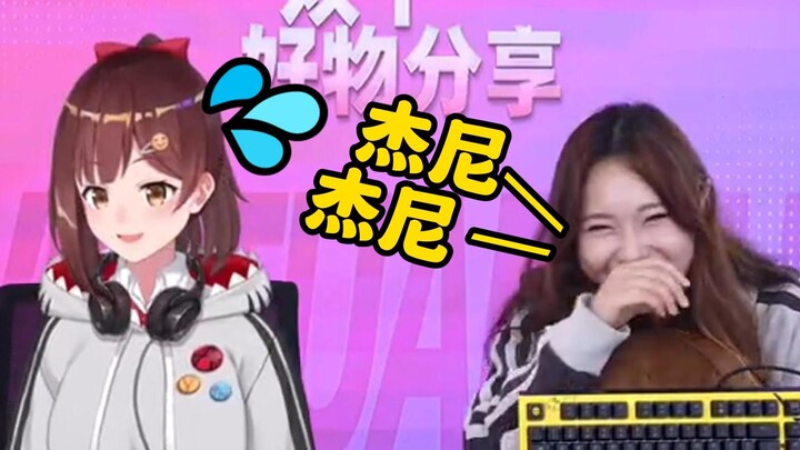 【Nanami】It’s so exciting! The female host actually said to Sister Haizi: Jenny, Jenny
