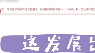 When I took the beginning of Detective Conan and continued it with AI, Conan became Chinese?! His pa
