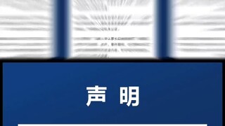 开盒事件还在发酵，百度报案了，“谢广军女儿开盒”发声明：开盒信息来自海外社工库，针对有关谣言已报案