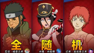 الطبقة العليا العشوائية بالكامل #26