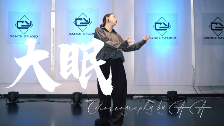 [AA Choreography] Ngủ và chờ cho đến khi giấc mơ kết thúc trước khi thức dậy để dọn dẹp đống đổ nát 