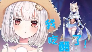 【雪狐桑】念着台词的雪狐小姐突然吃醋了