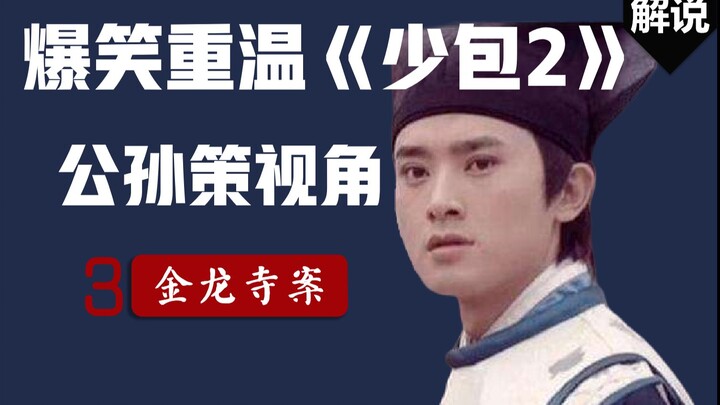 【Sudut Pandang Gongsun Ce】 Menggemaskan! Menonton Ulang Episode Paling Membongkar Paradigma dalam “T
