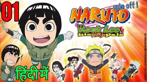 Naruto Spinoff: Rock Lee E01 