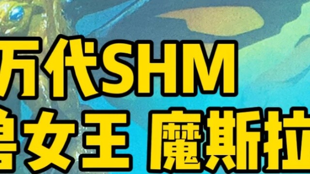 เพิ่มคู่ต่อสู้ให้กับ Godzilla! แกะกล่อง Bandai SHM Mothra