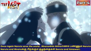 Naruto the Last movie| Naruto once again save the world|Boruto and himawari| Tamil|Animebuff