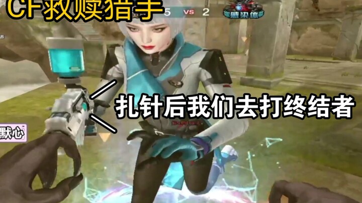 Moxin: After the Redemption Hunter turned all the little ghosts into humans, the Terminator ended up