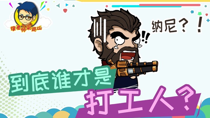 ครูสวี่มาลาดตระเวนภูเขา 317: ผู้เล่นชายใช้จังหวะเหมาะ เคลียร์บิ๊กมินเนียนด้วยชุดคอมโบเดียว!