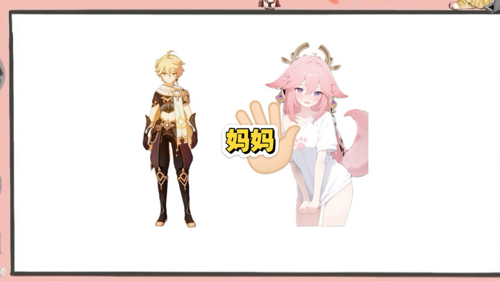 รีบเรียกแม่สิ!