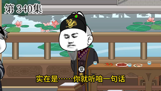 【大明朱富贵】第340集 富贵出手，李炎从戎
