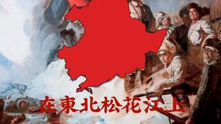 "My home is on the Songhua River in Northeast China"