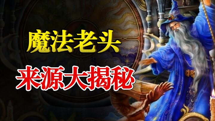 Độc quyền ra mắt! Bật mí toàn bộ bối cảnh của “Ông già phép thuật và pháp thuật cấm”