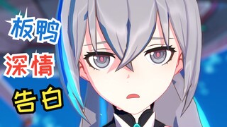 ❤️对 舰 长 深 情 表 白 的 鸭 鸭 ❤️动作配布