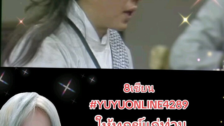 8เซียน