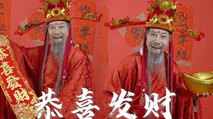 สุขสันต์วันเซียวเหนียน ขอให้ร่ำรวยเฮงๆ!