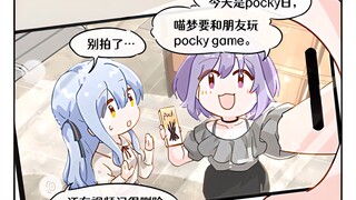 【MyGO/有声漫画】Pocky日（3）