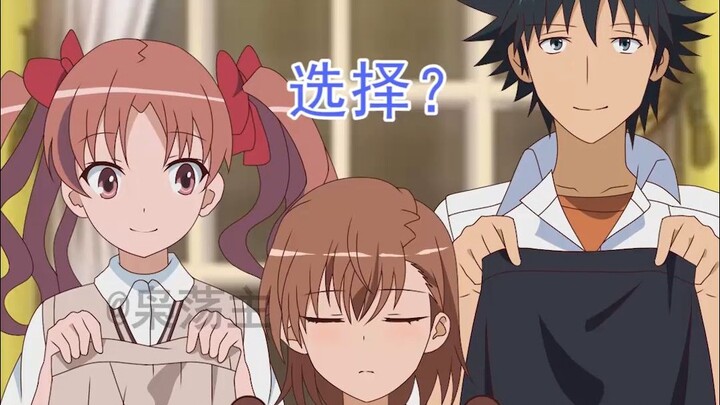 选择左？还是右？