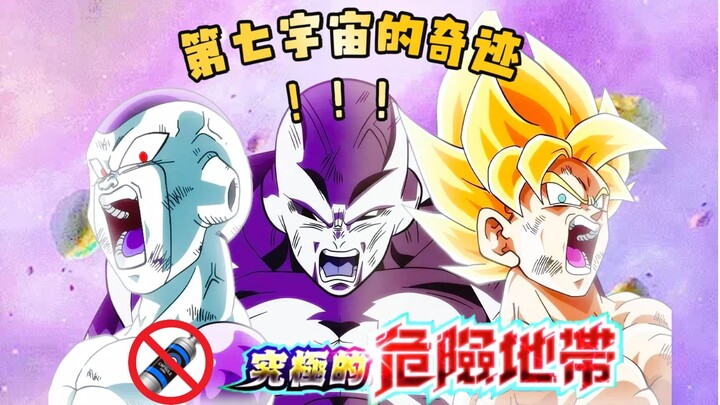 เดิมพันทั้งชีวิต สู่การเกิดใหม่จากความตาย! ตอนที่เคารพต้นฉบับมากที่สุด! — โหมดไร้อุปกรณ์ พิชิตจักรวา