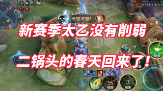 จื้ออู่ มนุษย์กับเครื่องกลถึงกับแบนไท่อี๋ของเอ้อร์กั่วโถวเหรอ? นี่เพราะมันแกร่งเกินไปหรือเปล่า?